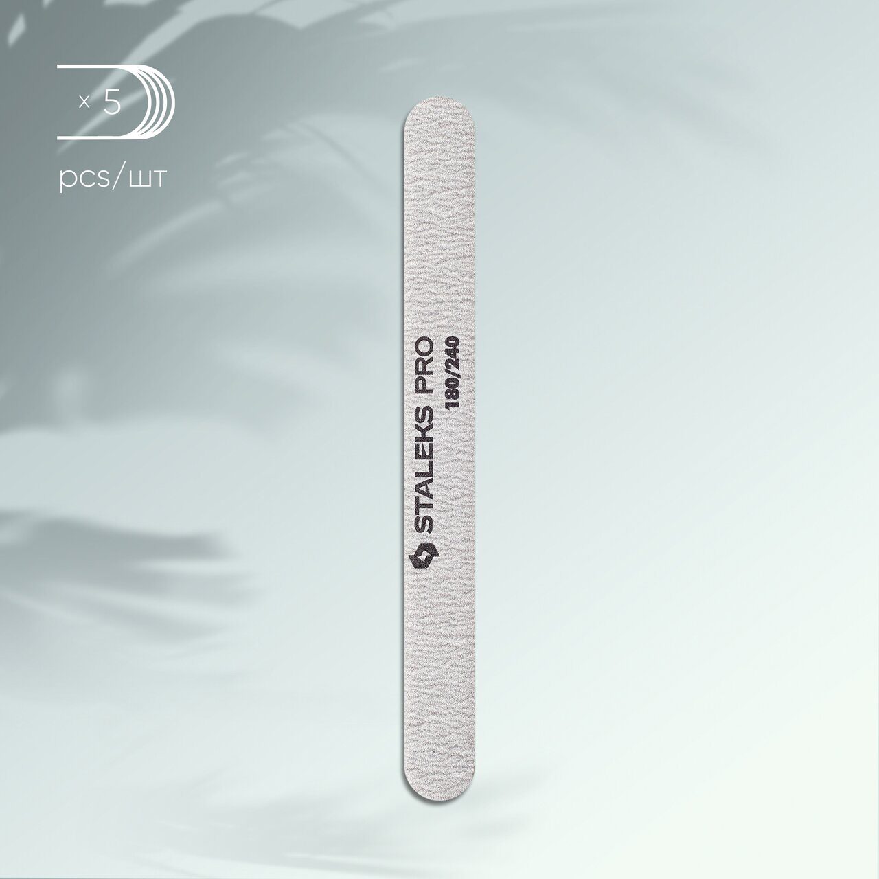 Пилка прямая минеральная для ногтей SMART 180/240 грит (5 шт)