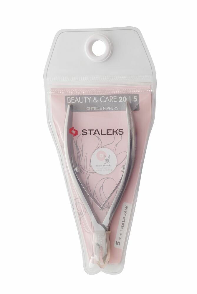 Кусачки для кожи STALEKS BEAUTY & CARE 20 5 мм